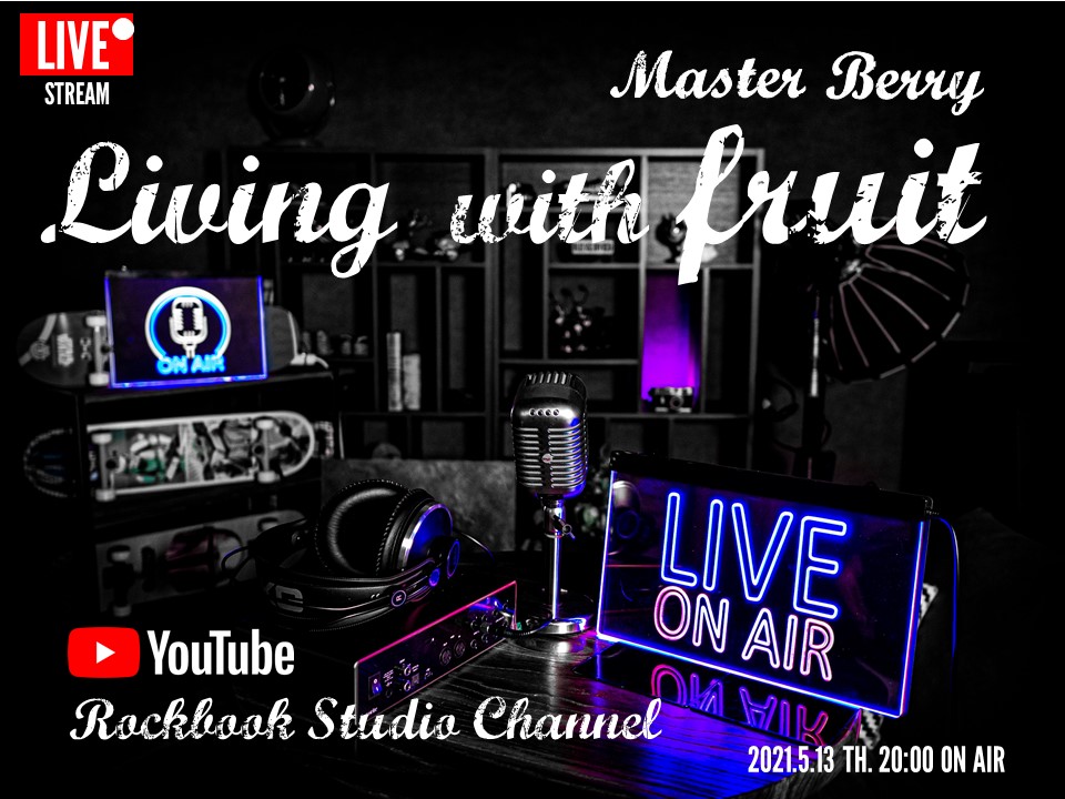 新しいカタチへ挑戦 MasterBerryの「Living with Fruits」