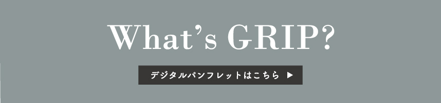 デジタルパンフレットはこちら